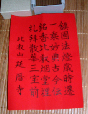2011_0810_005645dscf0060