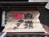 Hakureikanban1_3